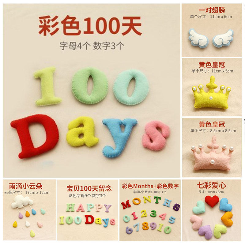 宝宝百日照满月照服装出租创意 婴儿艺术照服装背景道具定制