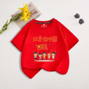 男童女童短袖T恤六一演出服学生运动会幼儿园我爱你中国班服上衣