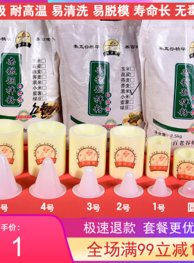 硅胶面食蒸用耐高温窝窝头模具