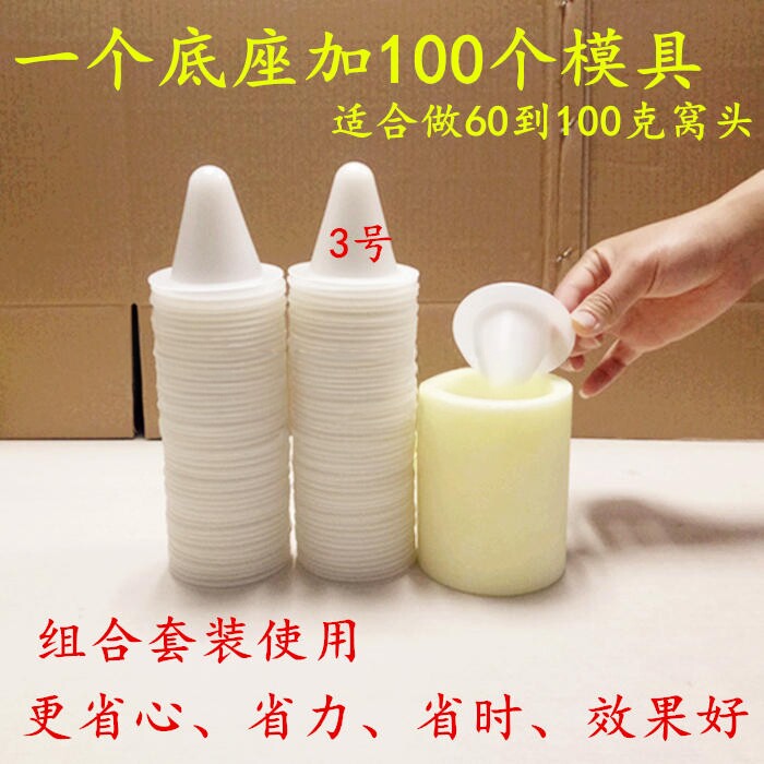 加厚材质窝头模具耐高温易成型图片