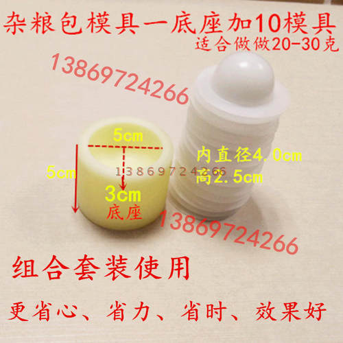 工厂直销杂粮包模具耐高温易清洗