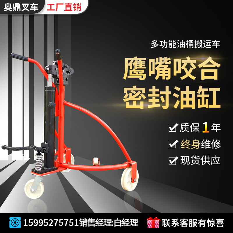 油桶搬运车脚踏式液压塑料铁圆桶堆高车尼龙轮直角电动叉车手推车在类目 五金/工具, 液压/起重工具, 液压工具, 液压装卸车中 - 来自Buy2taobao.com提供专业的淘宝代购服务