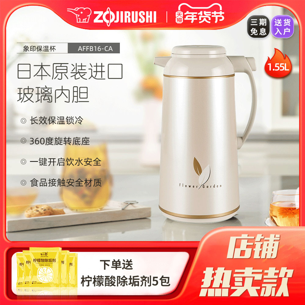 象印进口真空玻璃内胆暖壶保温水壶热水瓶家用大容量开水瓶暖水瓶