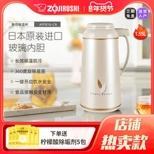 象印进口真空玻璃内胆暖壶保温水壶热水瓶家用大容量开水瓶暖水瓶
