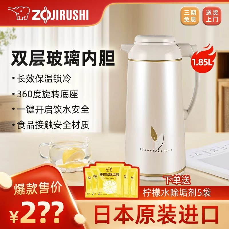 象印进口真空玻璃内胆暖壶保温水壶热水瓶家用大容量开水瓶暖水瓶