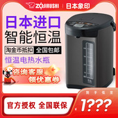 象印电热水瓶全自动智能恒温保温一体热水壶家用进口烧水壶NAH50