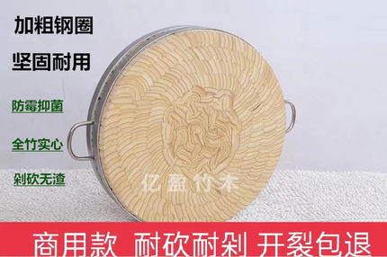 天然楠竹菜板加厚圆形商用猪肉档剁骨板防霉剁肉菜墩家用切菜砧板