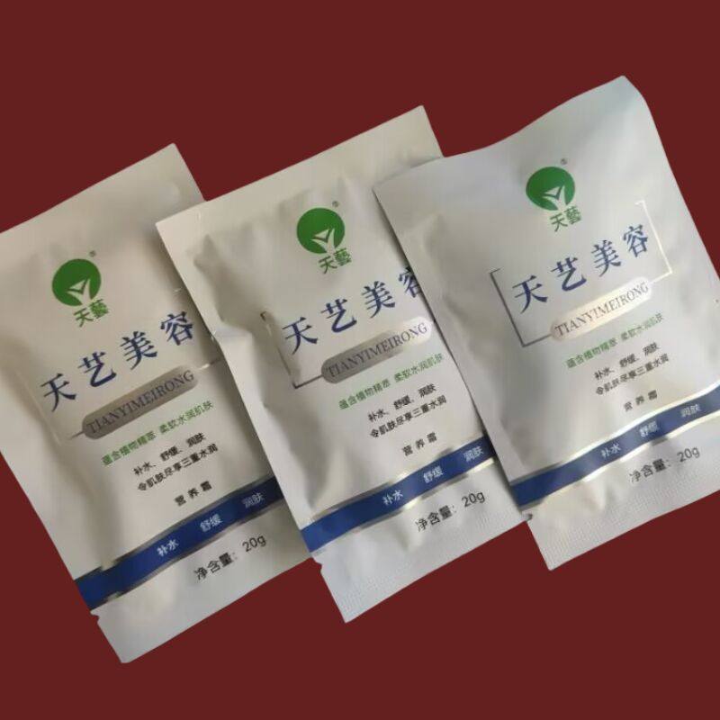 天艺美容生物养 颜宝20g/袋天艺养颜宝日霜营养霜蜕皮褪皮霜白霜