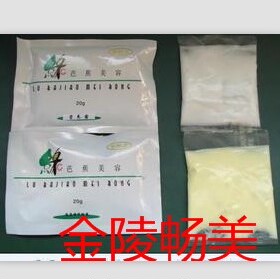绿芭蕉营养霜日霜黄色晚霜修敏保湿白补水美容排行榜美容院用品