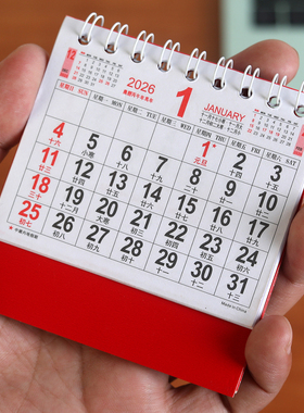 2026年迷你卡通月历马年香港版假期挂历福字吊牌繁体日历出口外贸