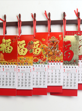 香港版假期挂历2026年迷你月历马年金箔福字吊牌繁体日历出口外贸