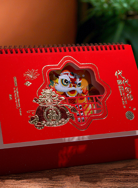 2026年台历定制马年中国风月历定做办公日历企业广告外贸年历出口