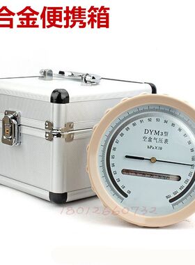 包邮空盒气压表dym3型可开票