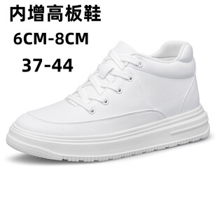 新款隐形内增高男鞋8cm透气潮流运动鞋时尚小白鞋增高鞋6CM板鞋