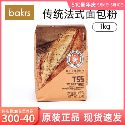 王后T55传统法式面包粉1kg