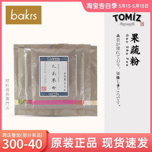 紫薯火龙果芒果草莓榴莲红曲米粉家用烘焙原料 富泽商店果蔬粉50g