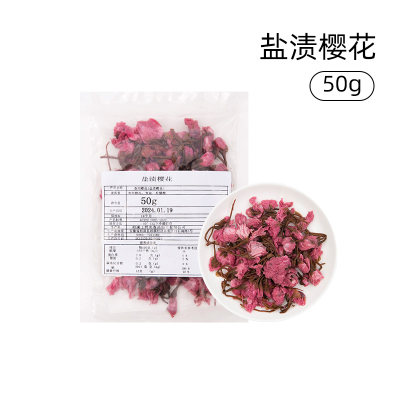 盐渍樱花50g烘焙装饰原料