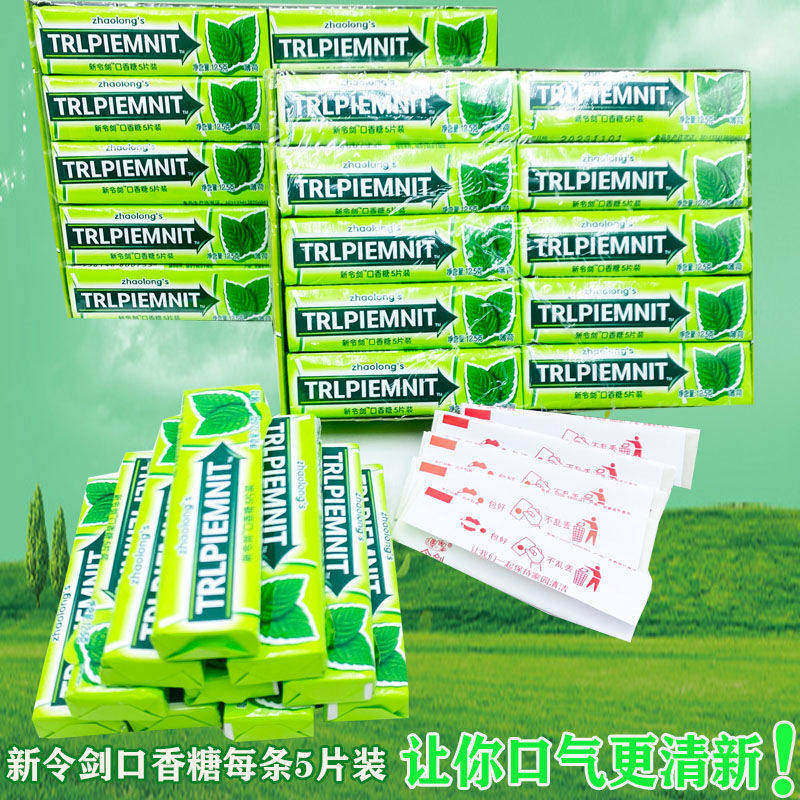 新令剑炫凉薄荷口香糖5片*20条盒装原味清新口气随身携带糖果