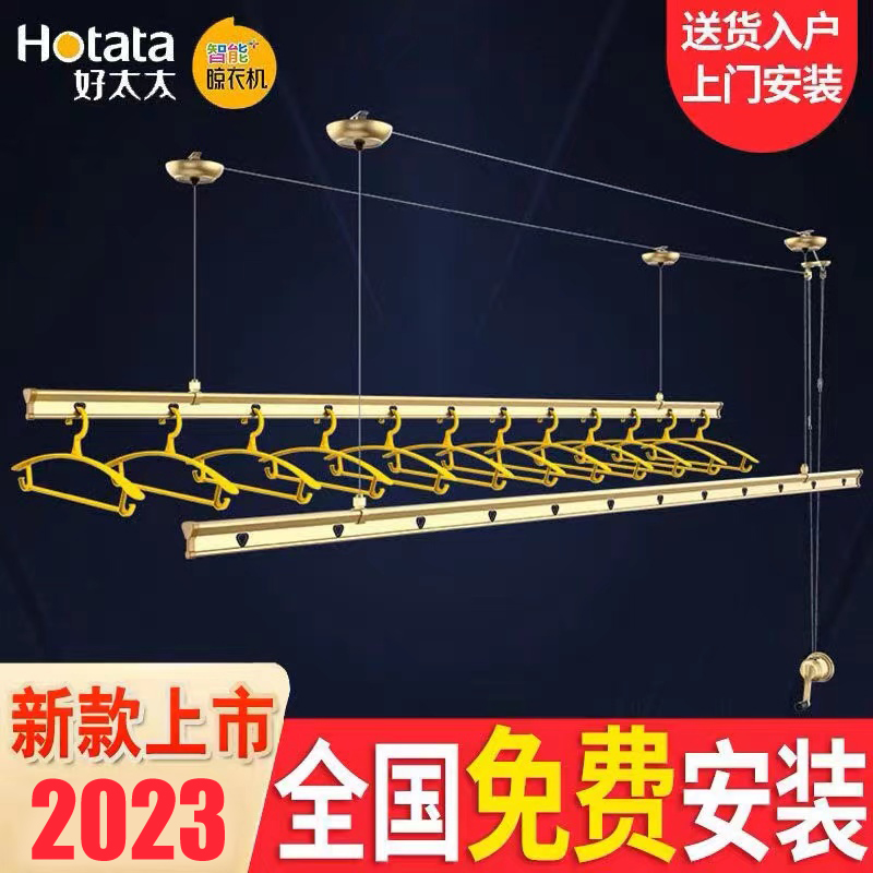 好太太升降晾衣架正品家用阳台手摇三双杆式室内6201凉衣架7260