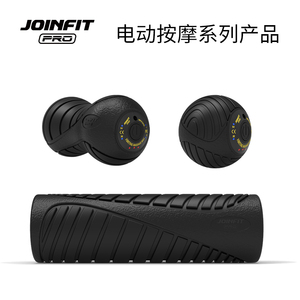 JOINFIT充电按摩球动力足续航久