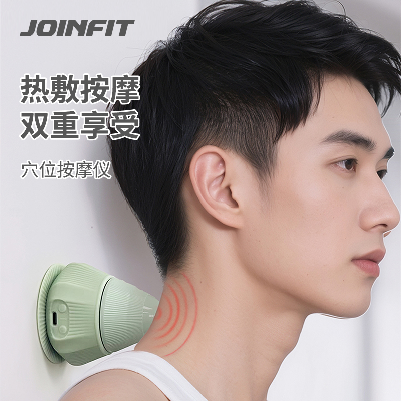 JOINFIT筋膜球电动热敷强力吸附