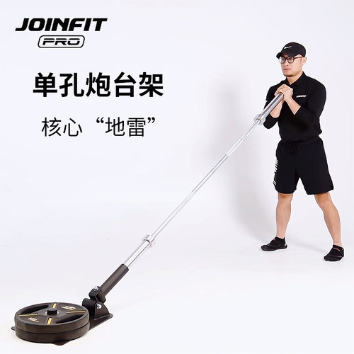 JOINFIT健身炮台架360度旋转多用