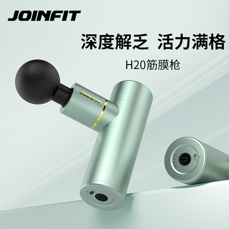 Joinfit筋膜枪mini迷你肌肉放松器专业级女生便携式电动按摩仪器