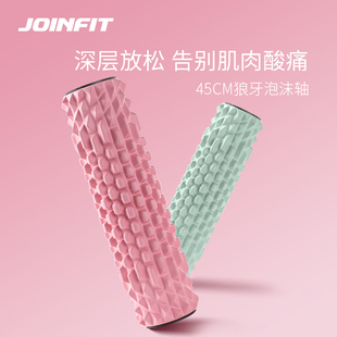 Joinfit泡沫轴狼牙棒肌肉放松按摩棒瘦腿滚腿滚筒瑜伽柱滚背神器