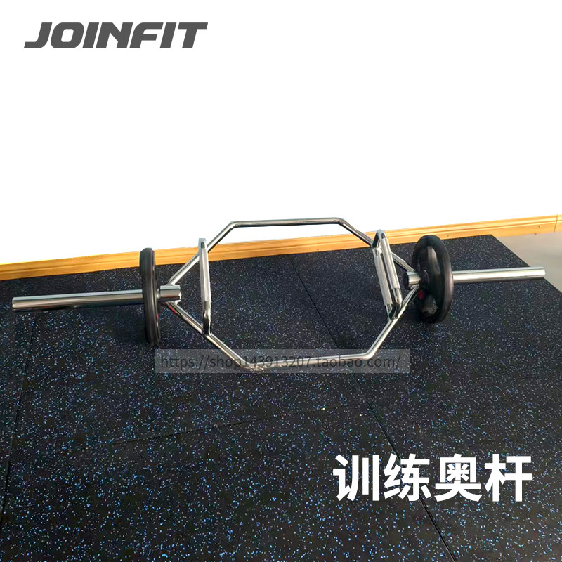 Joinfit六角杠铃杆环形奥杆加长耸肩深蹲硬拉农夫行走训练六边杆