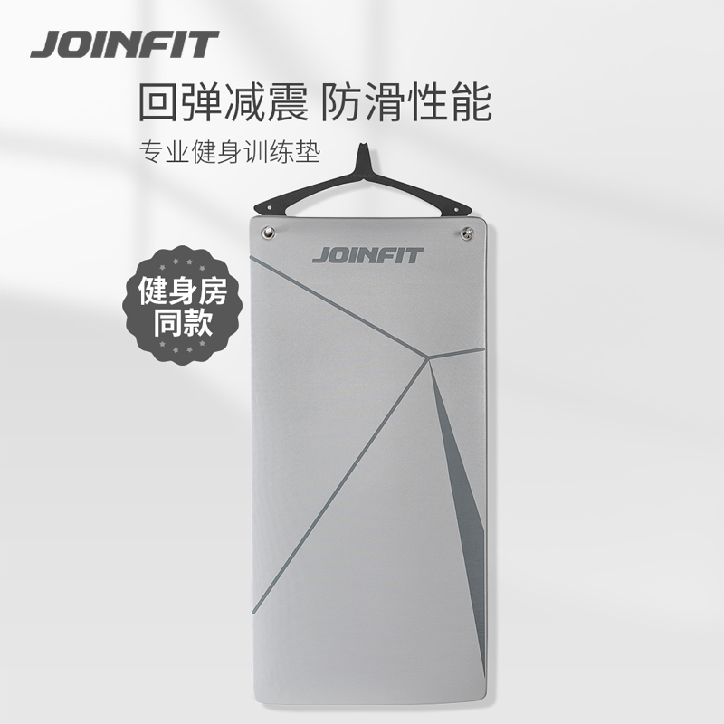 JOINFIT健身垫子10mm加厚回弹佳