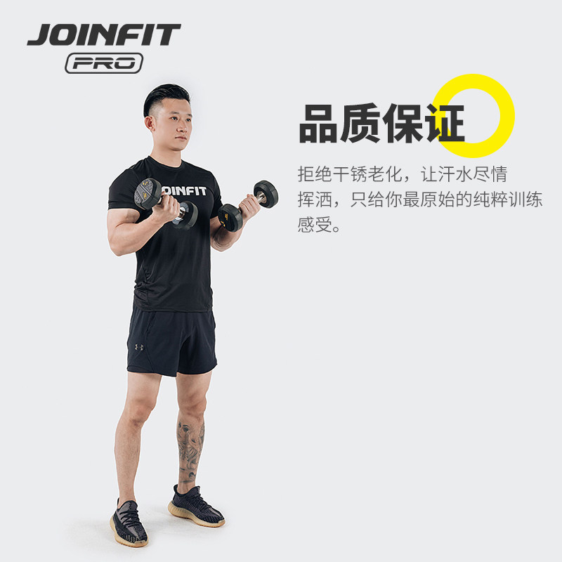JOINFIT包胶哑铃PRO版捷英飞哑铃套装LB磅制哑铃钢健身房专业哑铃
