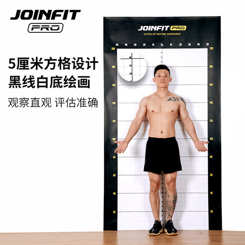 JOINFIT体姿表相片材质经久耐用