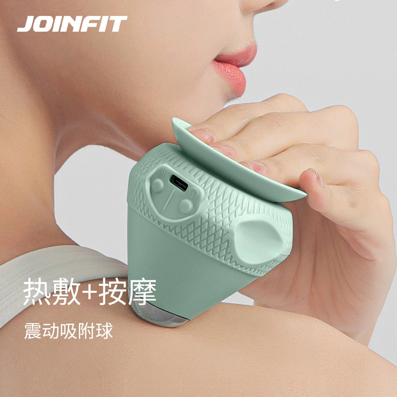 JOINFIT电动筋膜球热敷吸附式按摩球背部肩部肌肉放松颈膜球