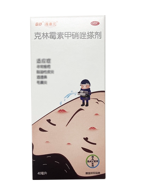 【座康王】克林霉素甲硝唑搽剂10mg8mg*40ml*1瓶/盒痤康王祛痘青春痘痤疮药去黑头