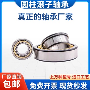 409 413EM NJ405M 412 411 410 408 407 406 圆柱滚子轴承NU