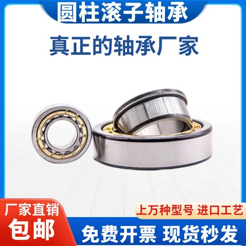 圆柱轴承高端P5级进口质量