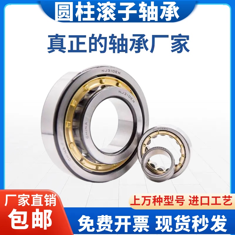 圆柱轴承高端P5级进口质量