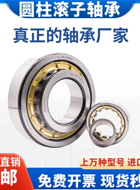 圆柱滚子轴承N NU NJ1020 1022 1024 1026 1028 1030 1032 1034EM