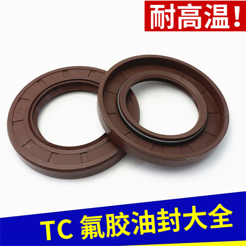 TC型骨架油封耐高温氟胶材质
