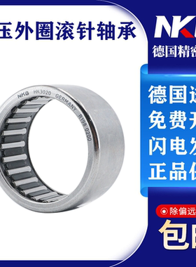 德国进口NKG双向滚针轴承 HK101615 101616 101710 101712 101715