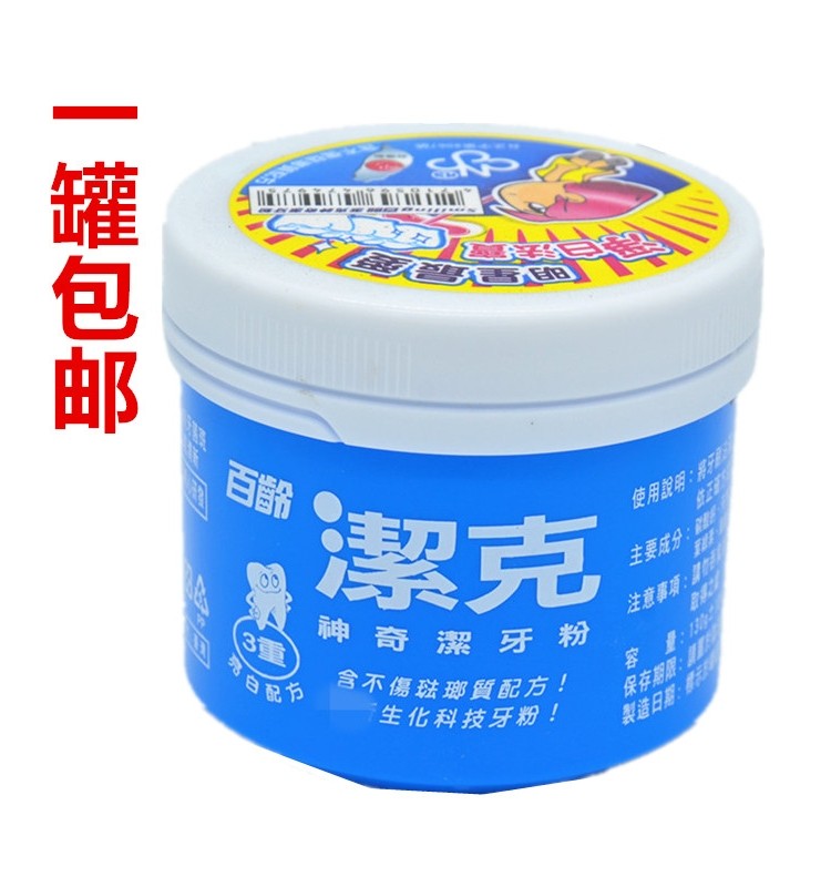 包邮 台湾进口洁克 蒂克洁齿牙粉 140g 去除牙垢烟垢槟榔垢