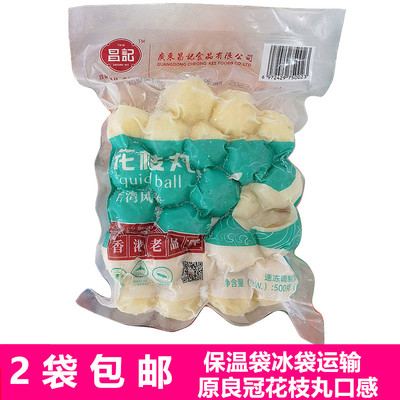 满2袋包邮 台湾风味 昌记花枝丸500g 花枝丸夜市小吃
