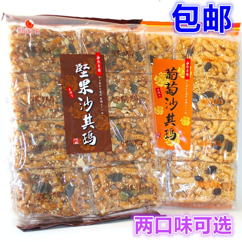 台湾特产 巧益手工黑糖坚果沙琪玛软糯早餐传统糕点零食休闲小吃