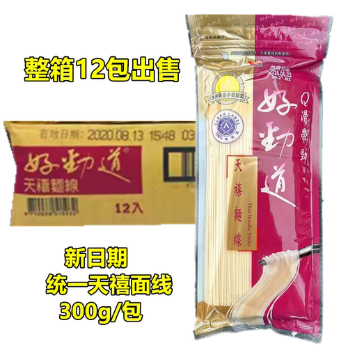 待煮拌面统一天禧面线好劲道
