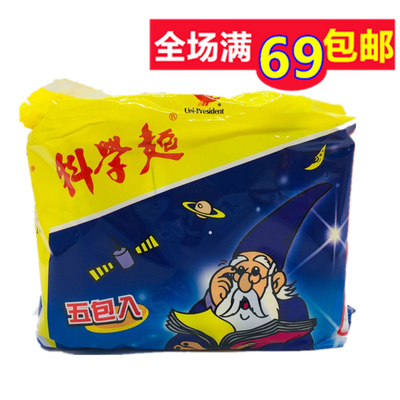 满69元包邮 台湾进口统一科学面40g*5包 方便面回忆美好的孩童时