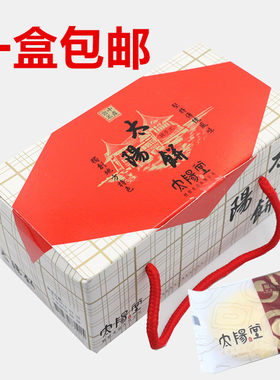老太阳堂太阳饼百年老店台湾特产小吃传统糕点心零食鲜奶原味盒装