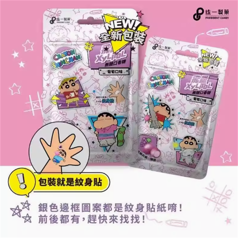 侯佩岑同款台湾飞垒口香糖xylitol无糖口香糖葡萄味统一制菓出品