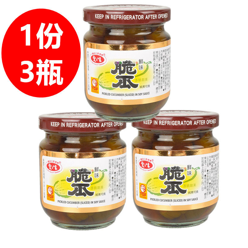 台湾进口咸菜酱菜下饭菜 爱之味鲜味脆瓜180g *3瓶花瓜醃漬香脆甜