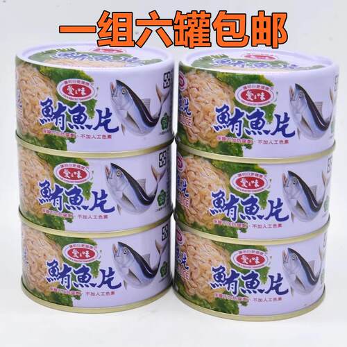 金枪鱼营养鱼罐头开罐即食