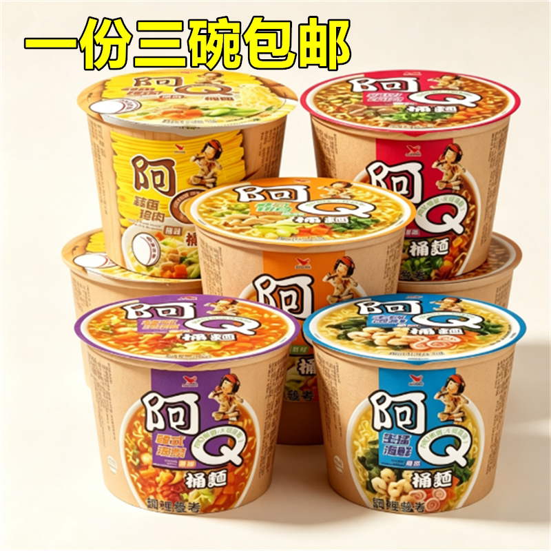统一阿Q桶面 韩式泡菜/红椒牛肉/鸡汁排骨/生猛海鲜/蒜香珍肉桶装图片